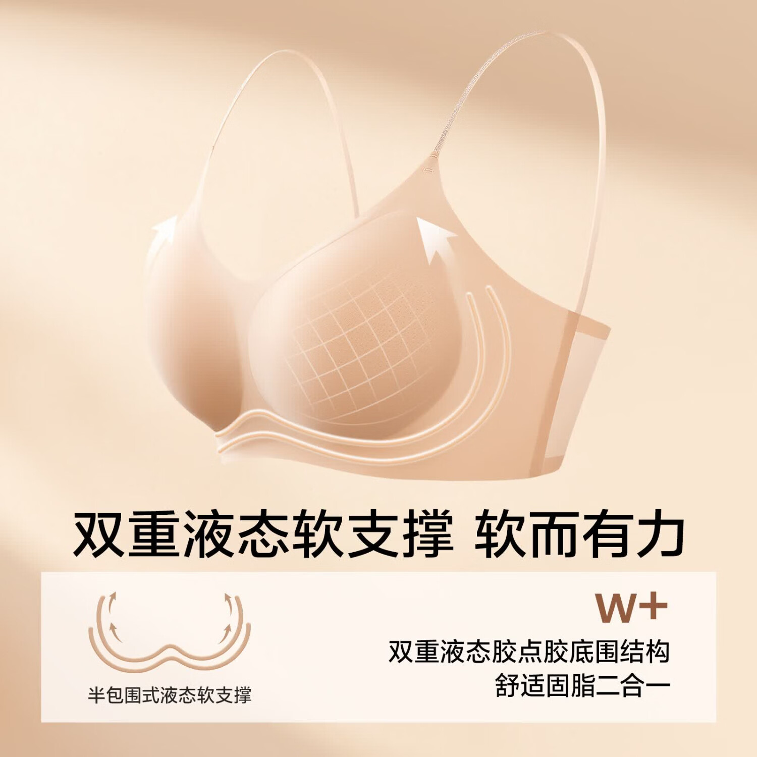 草本初色内衣女山茶花香氛新款超薄凉感细肩带小胸聚拢无痕文胸罩 霜奶白+粉底肤【透气隐形】 M 【75AB/体重91-110斤】