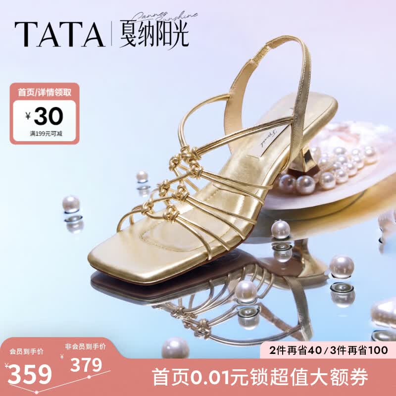 他她（TATA）女鞋2026夏季新款高跟鞋简约百搭时尚时装凉鞋7UJE4BL6 金色 38