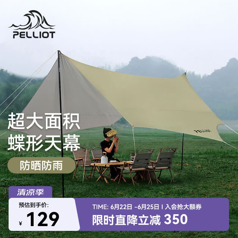 伯希和（Pelliot）蝶形天幕户外精致露营帐篷遮阳便携式防晒野营大凉棚16202731
