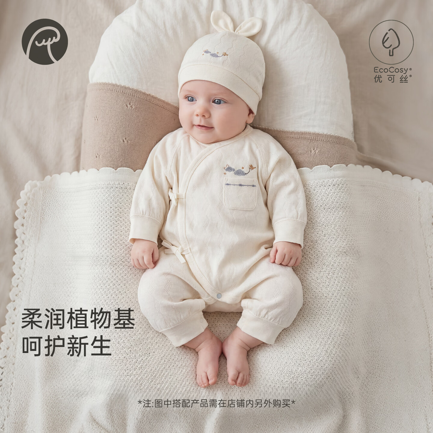 乖奇熊【柔柔衣】新生婴儿长袖连体哈衣春秋季宝宝居家睡衣和尚服 奶白 59cm