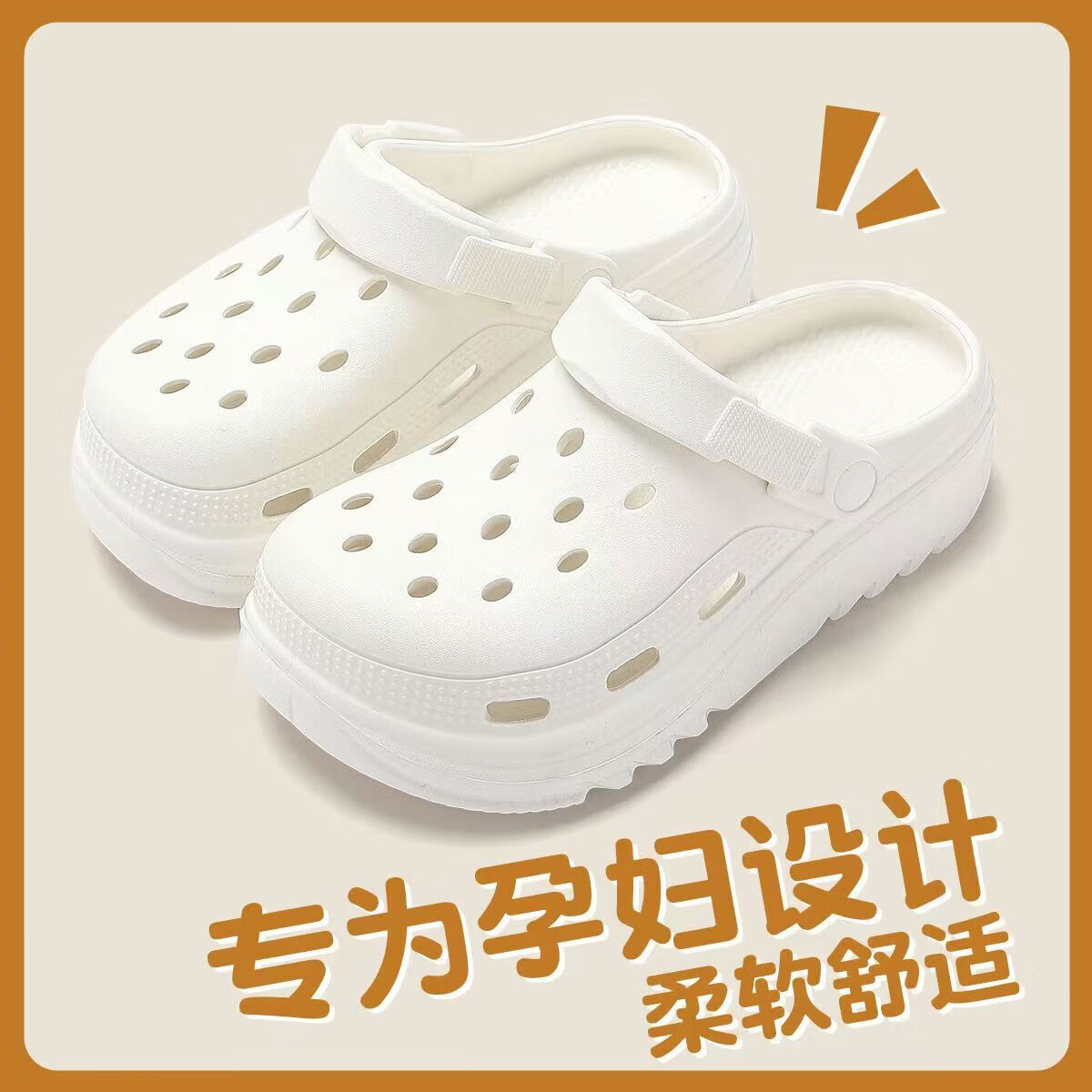 洞洞鞋男夏款2025新款青少年夏季外穿厚底踩屎感eva防滑防臭拖鞋 白色【洞洞鞋8077】 36-37
