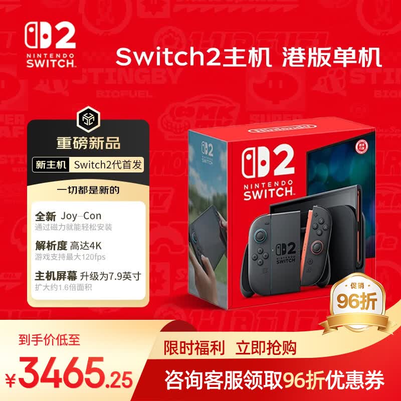 任天堂（Nintendo）Switch2游戏机 Switch二代主机 港版单机 标准版不含游戏【直播特惠】