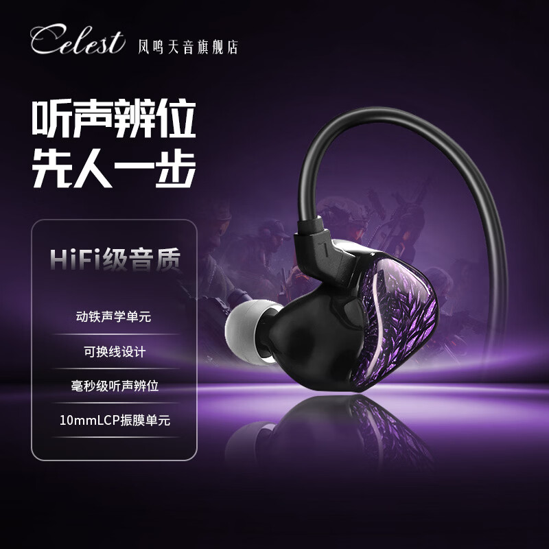 凤鸣天音celest 深渊黑龙有线耳机 入耳式单动圈直播 音乐 游戏带麦克风3.5mm 新品kinera子品牌正品保证 黑龙C口版/单麦黑线（Type-C插头）