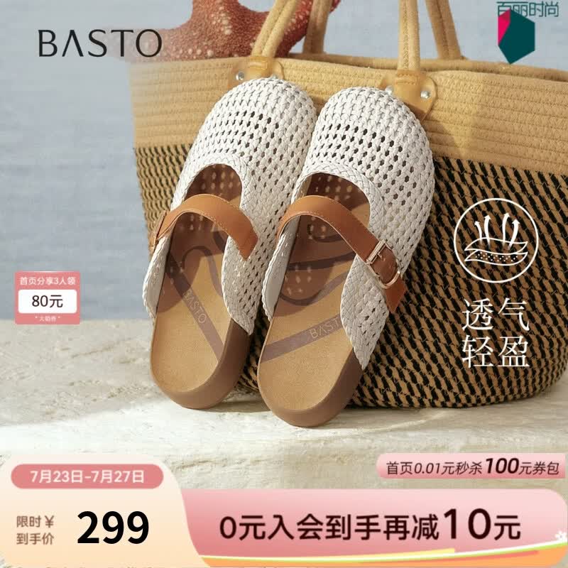 百思图2026夏商场新款厚底编织镂空透气勃肯鞋外穿女拖鞋D5116BH6 米/棕 38