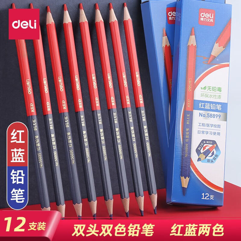 得力红蓝双色铅笔医学特种铅笔标图绘图写字木工护士用记号双头红色蓝色多色两头不可擦彩铅医用铅笔 【12支/盒】双头红蓝铅笔 (送得力卷笔刀) 无规格