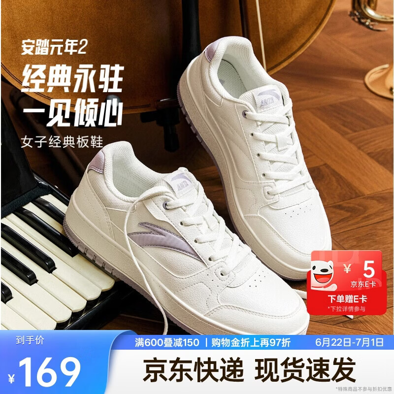 安踏元年2.0丨板鞋女厚底学生小白鞋情侣复古潮流增高运动鞋休闲鞋