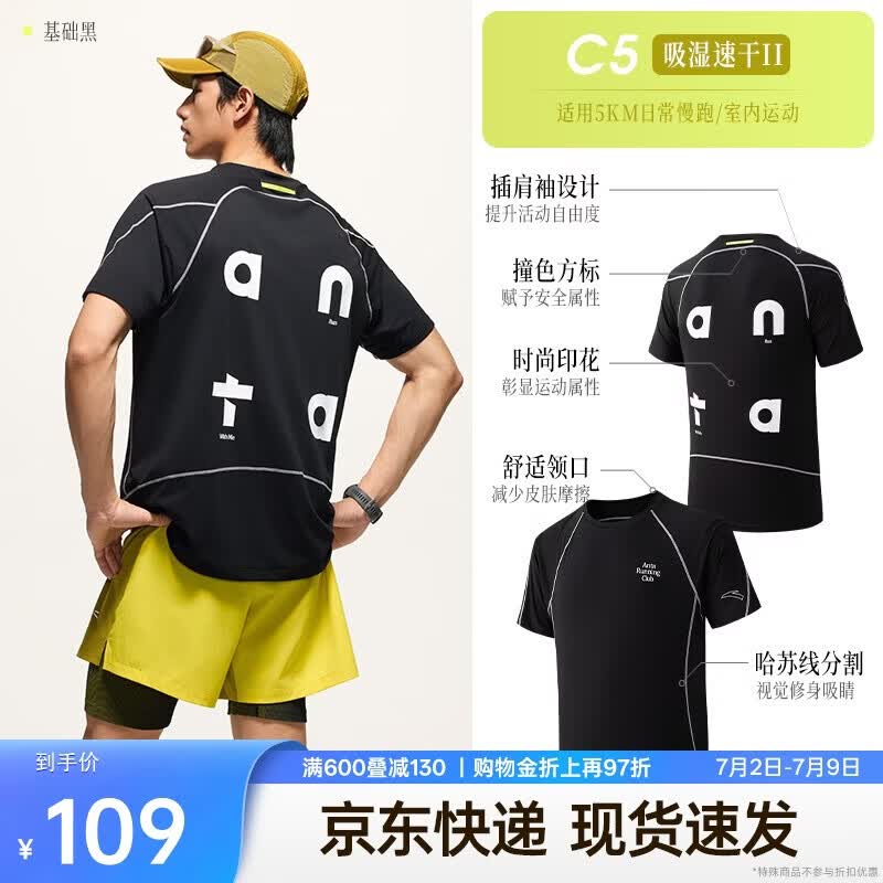安踏【樊振东同款】速干大师C5丨零压T跑步短袖t恤男士夏季运动服上衣