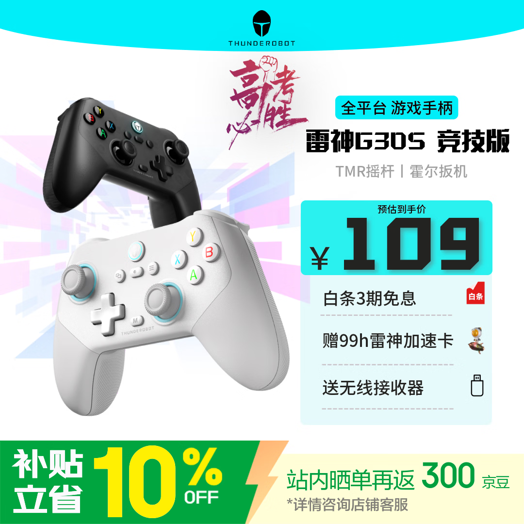 雷神（ThundeRobot）G30S无线游戏手柄 switch手柄 手机安卓苹果PC电脑steam蓝牙有线地平线6双人成行平板NS2pro
