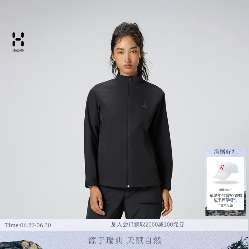 HAGLOFS火柴棍Softshell Jacket 户外运动徒步女子软壳外套上衣 纯黑 XL