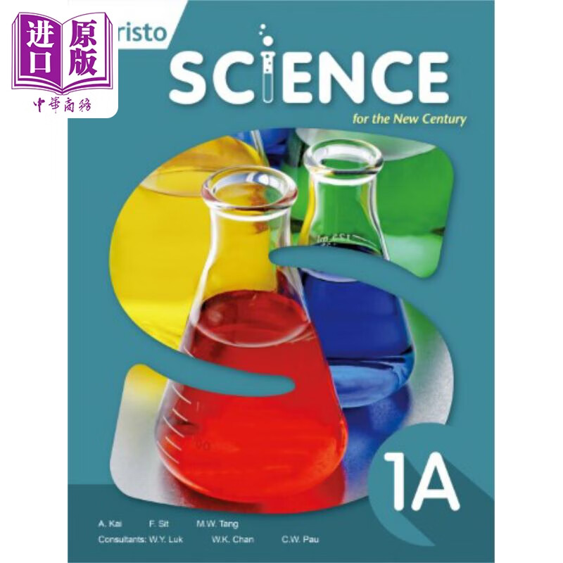 aristo science for the new century 1a 雅集应试必备系列 hkdse香港