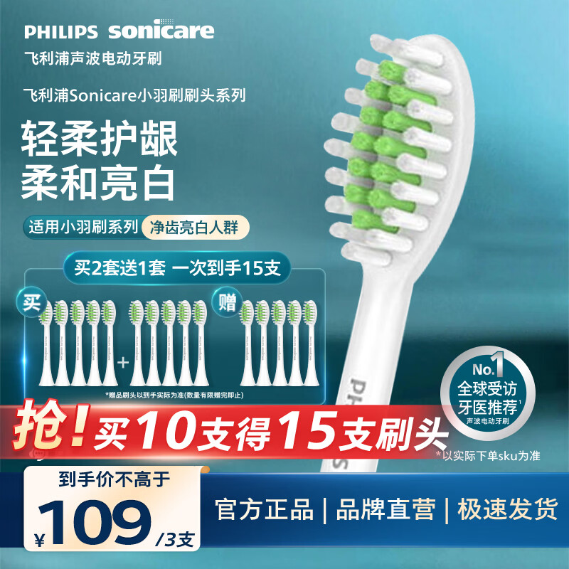 飞利浦（PHILIPS）电动牙刷头HX2471/HX2461/HX2431/HX2571小羽刷刷柄 亮白 5支装 HX2035/02