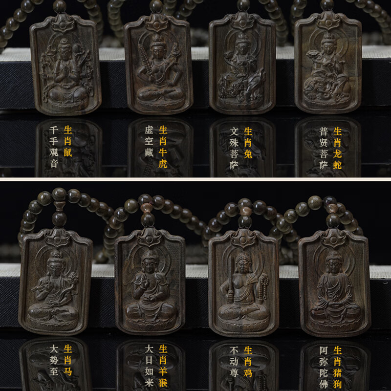 沉香木十二生肖守护神吊坠项八大守护神雕刻吊坠护身符佛珠 猪-阿弥陀佛