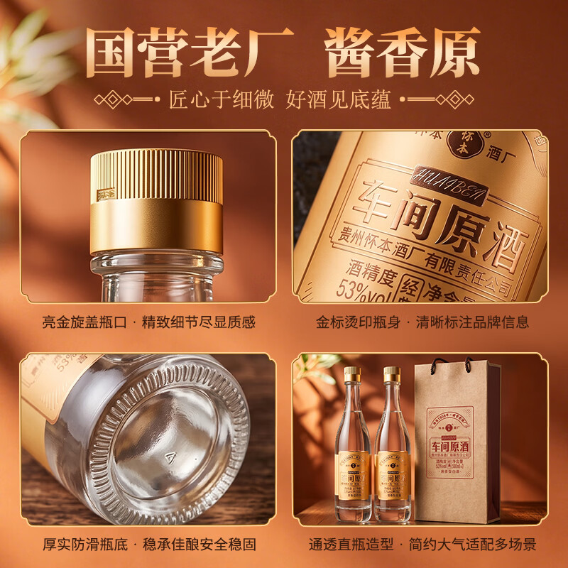 车间原酒 经典1958年怀本国营老厂原瓶 口粮酒 纯酿53度酱香型白酒 53度 500mL 6瓶 【原箱发货】