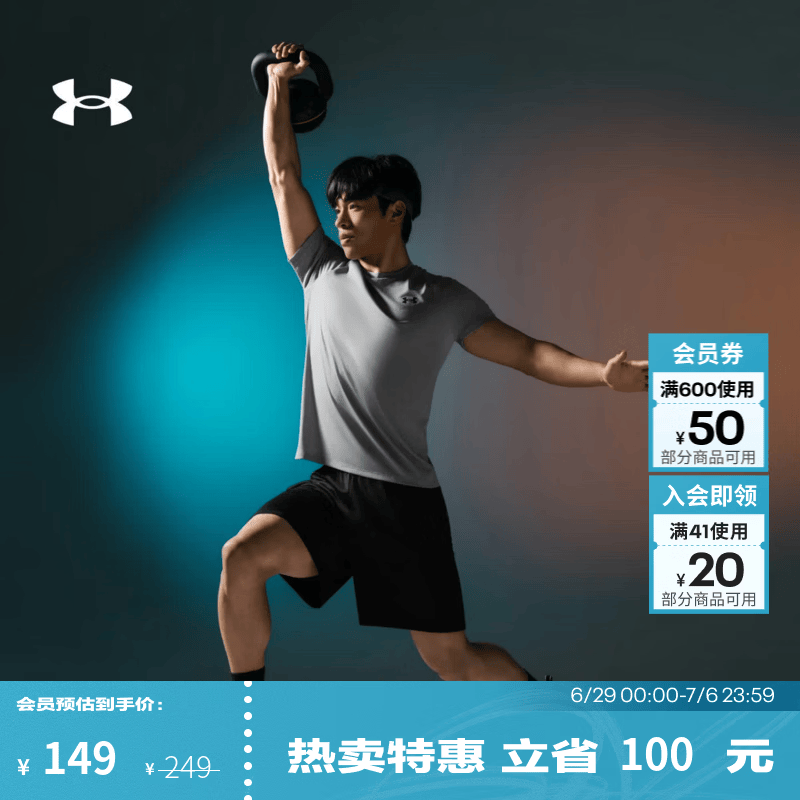 安德玛（Under Armour）夏季UA Tech 2.0男子速干训练运动短袖T恤1326413 钢色石楠浅灰036 L