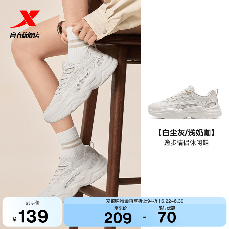特步（XTEP）女鞋休闲鞋老爹鞋春季新款厚底软底复古潮流百搭跑步鞋运动鞋子女 白尘灰/浅奶咖 38 脚长24cm(新法码38.5)