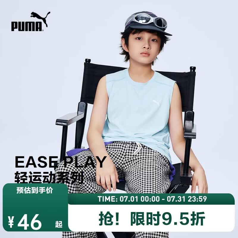 彪马（PUMA）儿童针织背心童装男童新款马甲吸湿速干女童运动无袖T恤2026夏