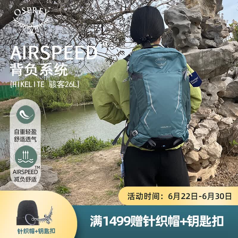 OSPREY 登山包 骇客18/26L 单日丛林徒步户外双肩包 男女同款旅行探险包 瀑布蓝26L（新款）