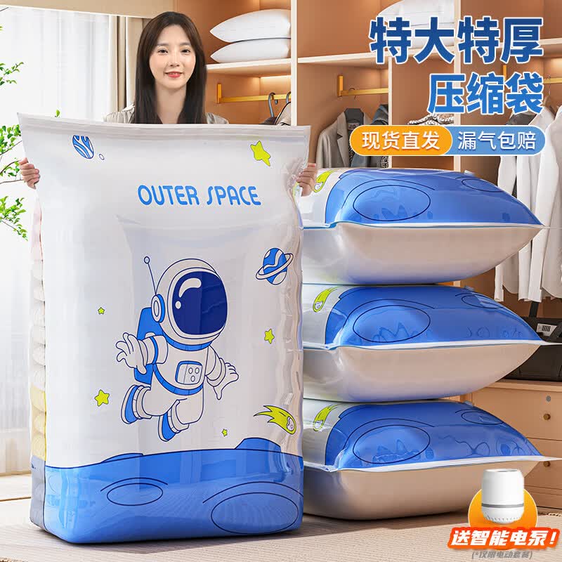 溥畔抽真空压缩袋行李箱专用旅行装衣服棉被子羽绒服衣物收纳袋子 加厚10件套[5超大+5特大]无泵