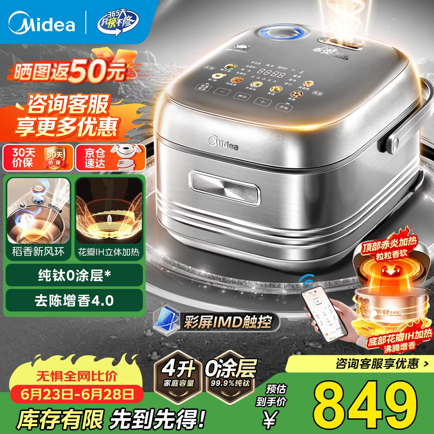 美的（Midea）电饭煲家用3-4-5人纯钛0涂层低压电饭锅4升无涂层花瓣IH不锈钢智能多功能 【花瓣IH加热】纯钛0涂层（支持鸿蒙智联） 4L