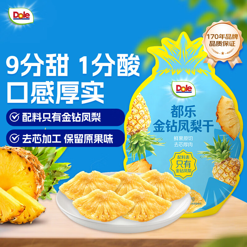 都乐（Dole）金钻凤梨干70g 菠萝蜜饯水果干 休闲解馋零食鲜果原切 山姆同款