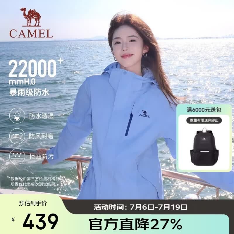 骆驼（CAMEL）CamelTex户外御寒冲锋衣男女同款防油污外套三合一登山服  S