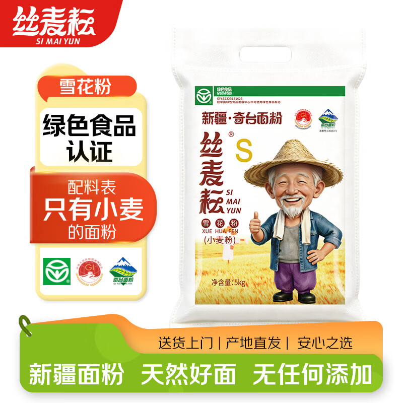 丝麦耘面粉10斤雪花粉 新疆奇台面粉 筋道高麦芯粉 绿色食品