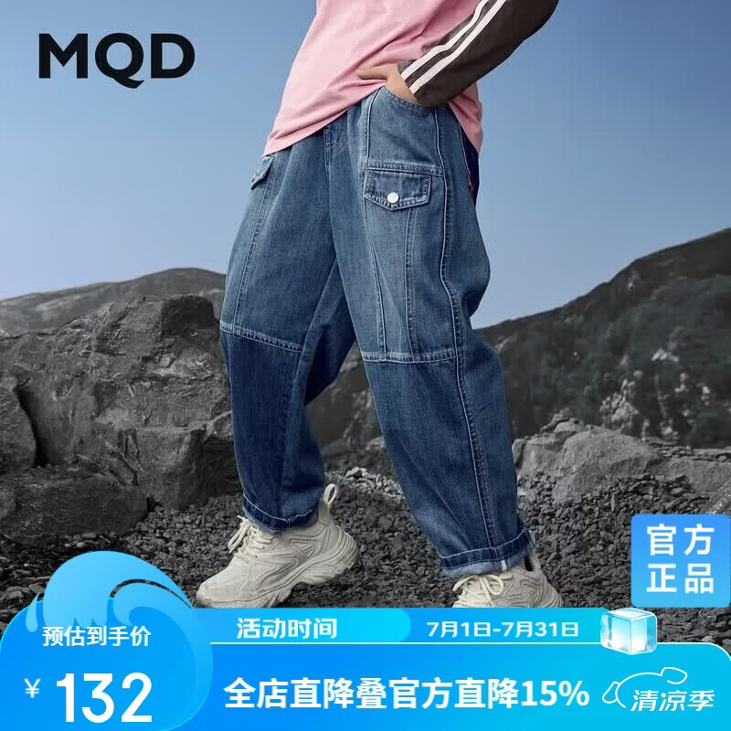 马骑顿（MQD）男童25秋季新款学院风街潮大口袋工装风牛仔裤