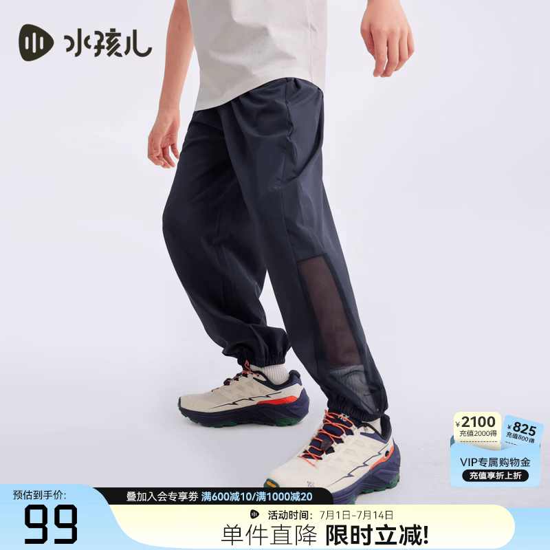 水孩儿（SOUHAIT）童装儿童轻薄裤子女童2026年夏季新款男童休闲长裤弹力运动裤 藏蓝 175