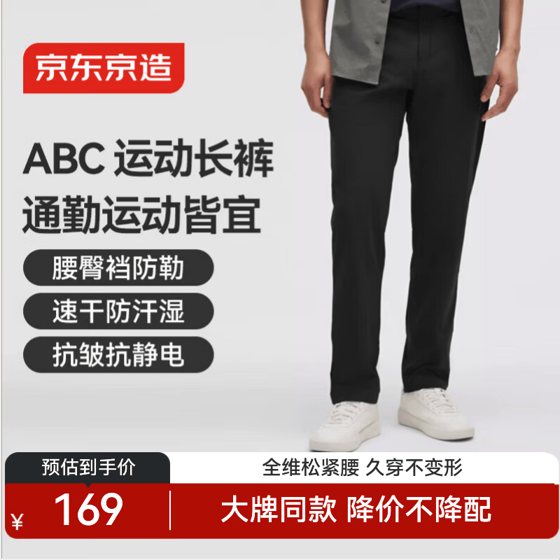 京东京造新款裤子夏季男运动裤户外耐磨冲锋裤跑步休闲裤礼物 黑色 L