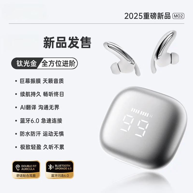 华为(HUAWEI)适用【2026年新款丨AI翻译耳机】蓝牙耳机高音质无线挂入耳式超长续航大电量运动专用 钛光金【立体环绕音 久戴不痛 超长续航 蓝牙6.0】