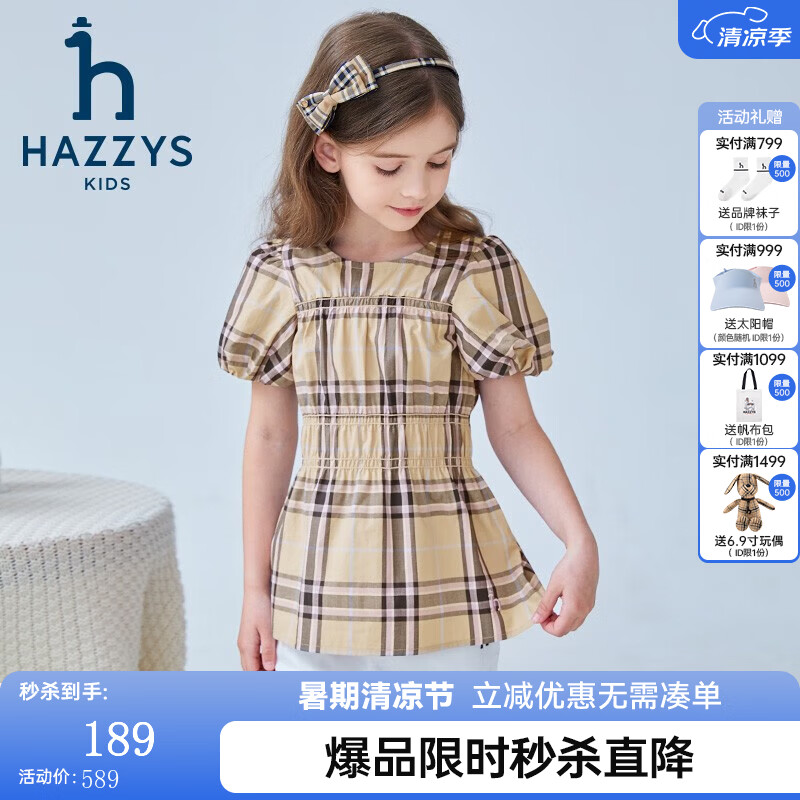 哈吉斯（HAZZYS）童装女童上衣夏新品舒适百搭简约圆领显瘦裙式上衣 格 110
