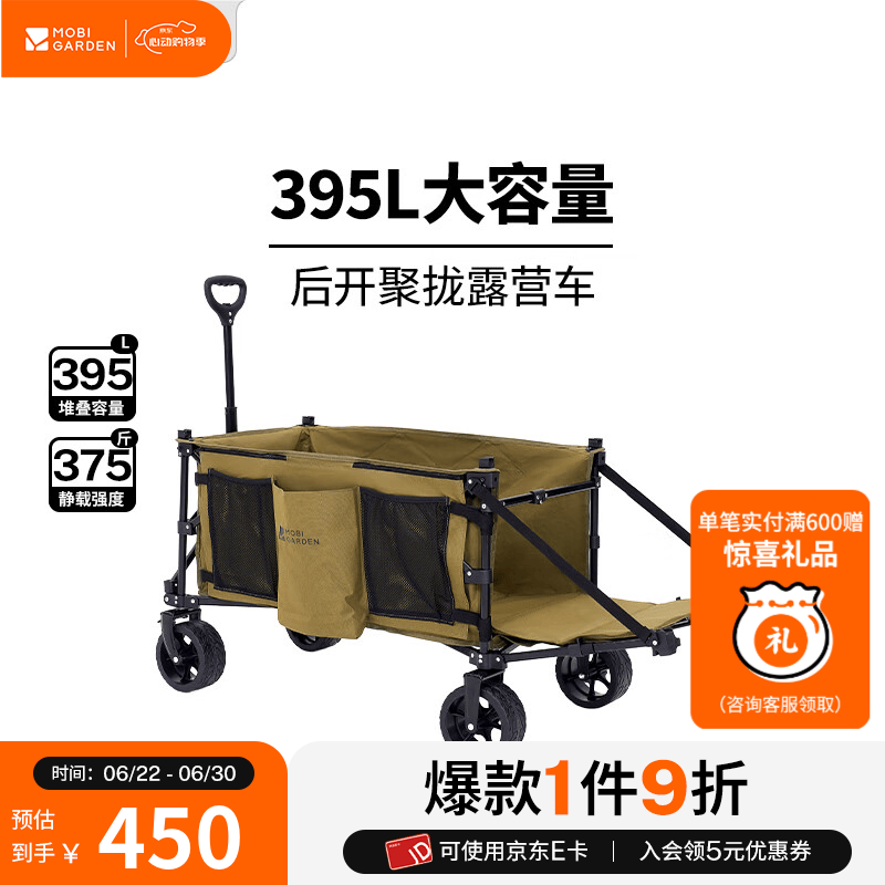 牧高笛（MOBIGARDEN）云际宽轮推车S150拓展版 户外露营带娃可躺推车大容量折叠露营车 橄榄黄（无桌板）