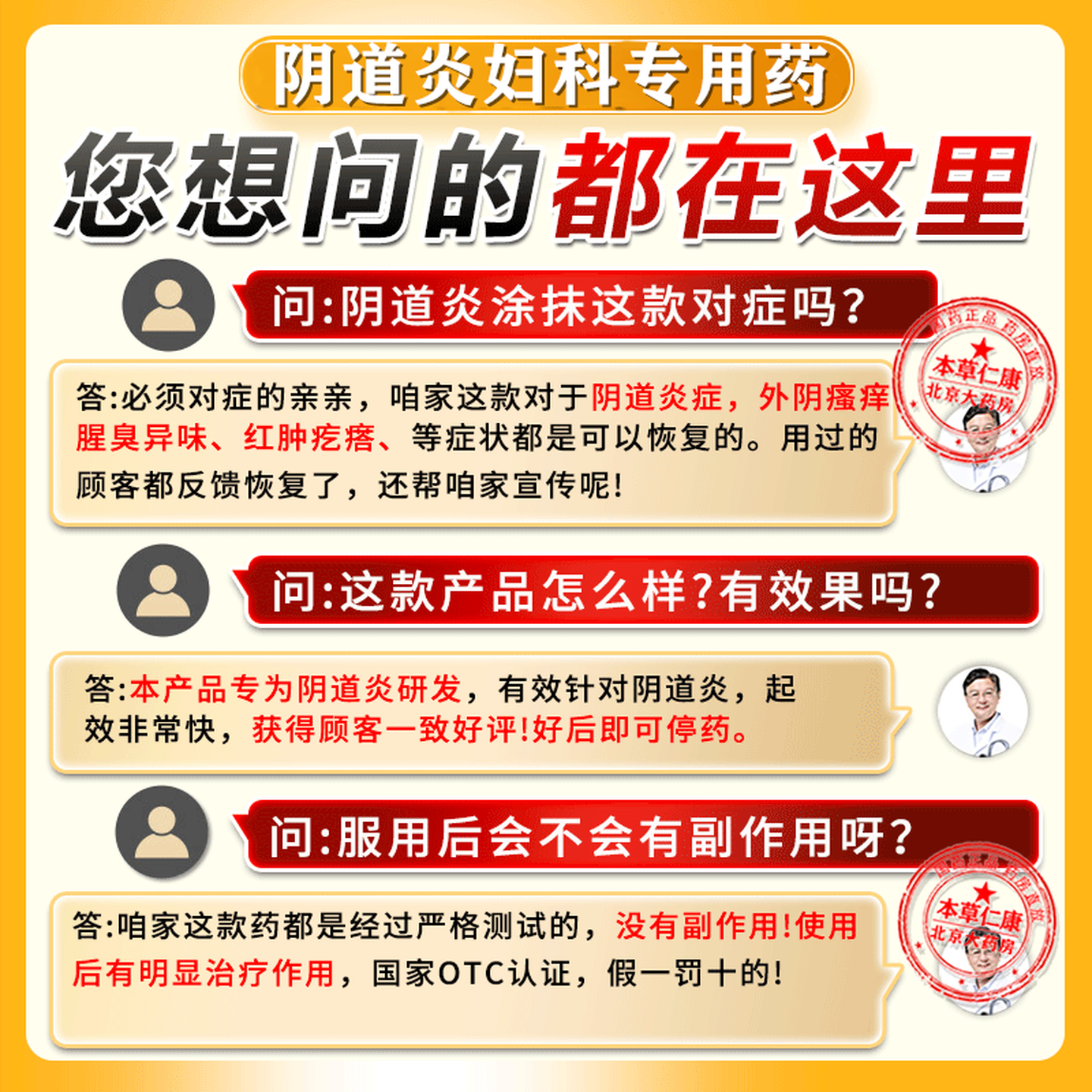 [恒久远]克霉唑乳膏 外阴瘙痒妇科专用私处止痒杀菌药膏 妇科炎症外阴道瘙痒消炎专用妇科用药 非处方药 10g 5盒装 【严重妇科炎症】