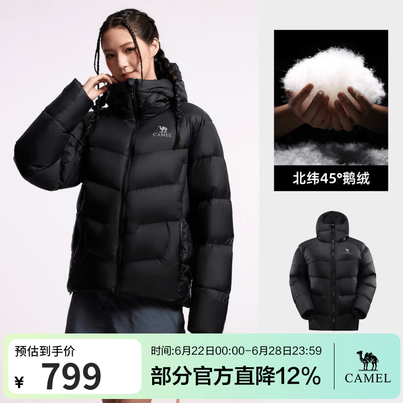 骆驼羽神户外通勤羽绒服冬季新款女款男款外套加厚防风保暖鹅绒面包服 幻影黑 ，男女同款 S 女生拍小一码