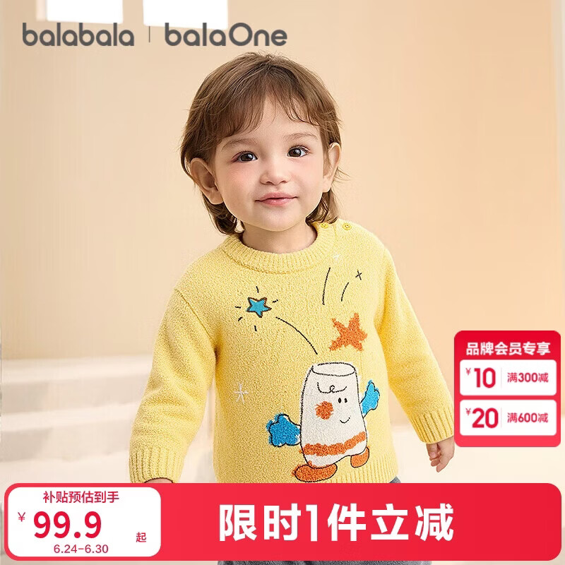 巴拉巴拉婴儿毛衣宝宝儿童毛衫男童女童2025新款冬装圆领线衫萌趣时尚上衣