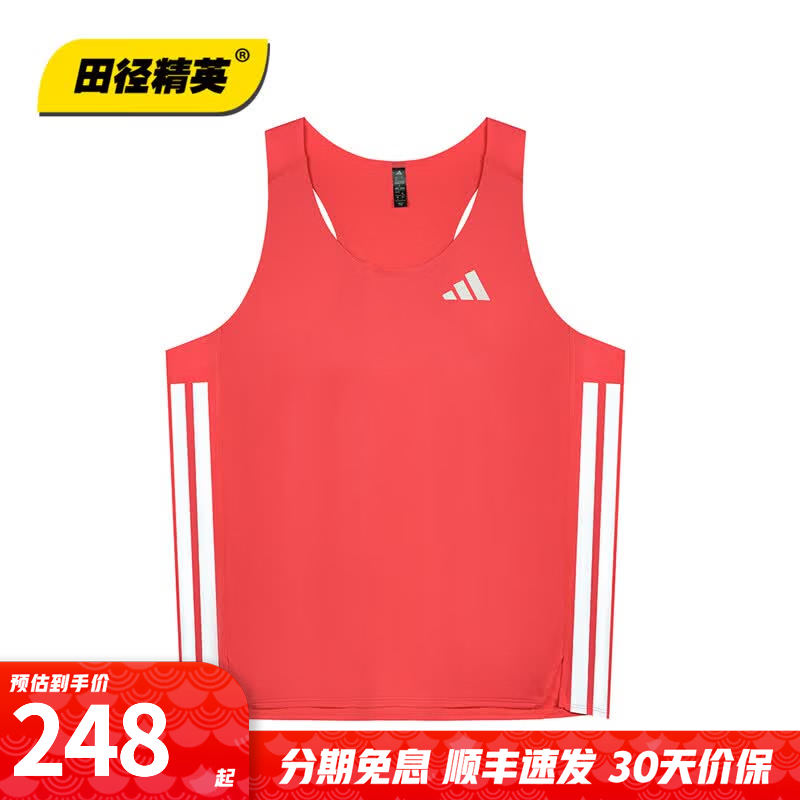 阿迪达斯（adidas）山东省队同款 田径精英独家专业训练马拉松透气速干比赛服背心T恤 KY8860/男子/比赛服背心 S