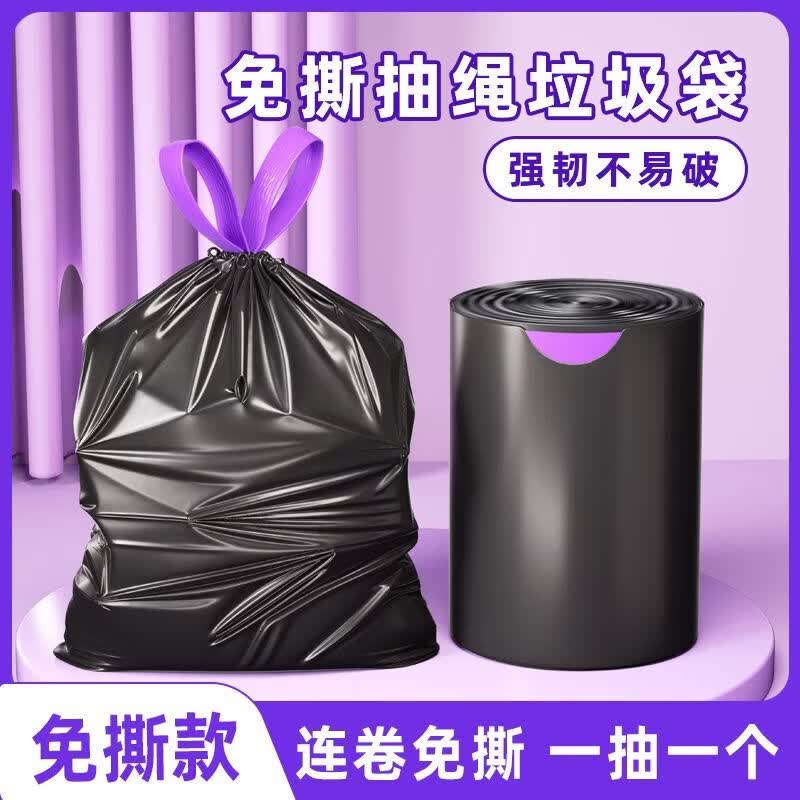 加厚袋子抽绳垃圾袋手提式家用大号自动收口黑色厨房宿舍塑料袋 300只 加厚款【可挂壁抽取】一包一卷50只