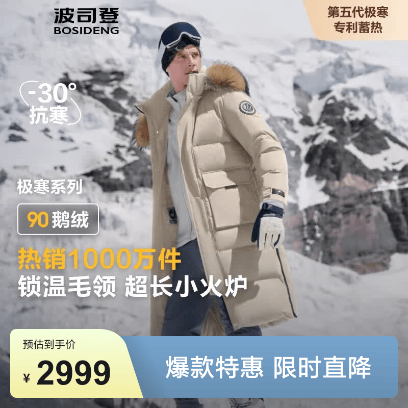 波司登（BOSIDENG）冬季极寒羽绒服鹅绒男女情侣同款长款可脱卸帽大毛领户外保暖外套 【店长推荐】燕麦色7185 XS 155/80A 体重约110以内