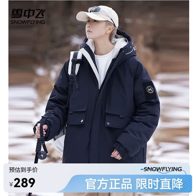 雪中飞舒适百搭男士连帽潮款羽绒服外套时尚休闲保暖防寒 黑色 XL 180/96A