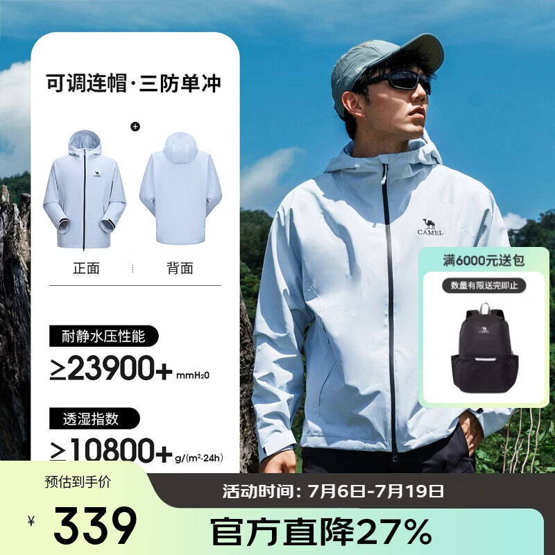 骆驼（CAMEL）户外单层冲锋衣中性三防登山服 A16CA6B158 远山蓝 XL