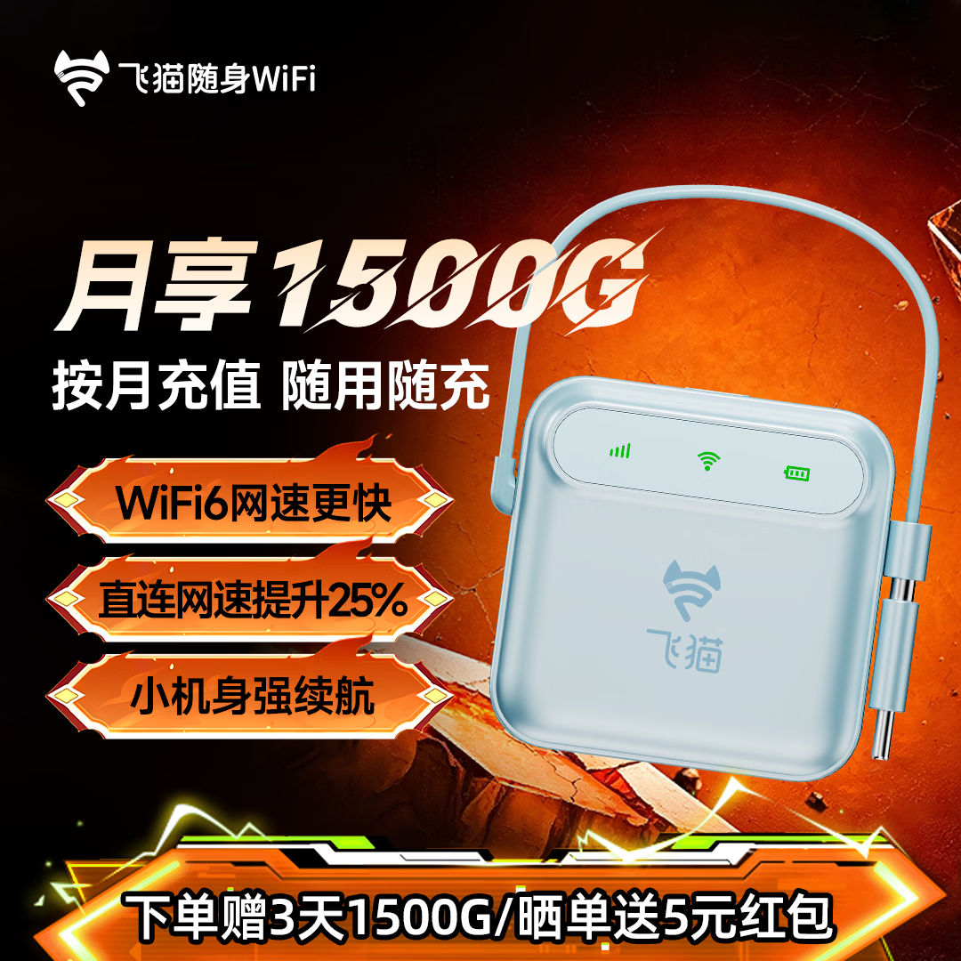 飞猫M2 移动免插卡随身wifi6多网通便携式热点4g路由器车载无线上网笔记本上网宝2025新款办公旅行必备 飞猫M2 蓝色(免插卡WiFi6)