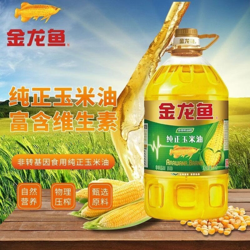金龙鱼纯正玉米油非转基因物理压榨食用油5L装*1桶 金龙鱼纯正玉米油5L装*1桶