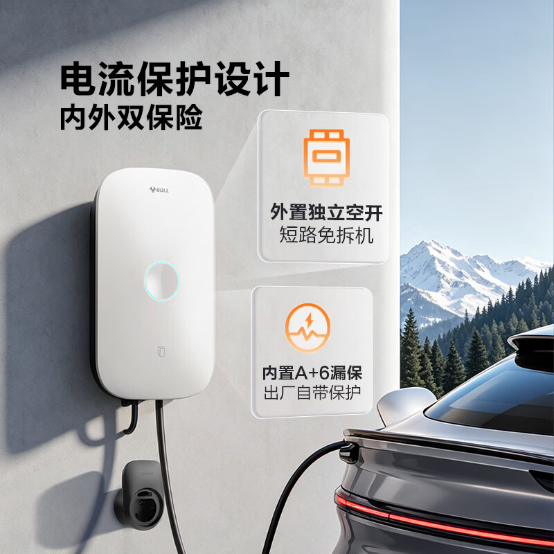公牛充电桩7kW家用适配于小鹏MONA L03新能源电动汽车充电枪 【小鹏MONA L03】(新国标)7kW启星蓝牙版 不含安装