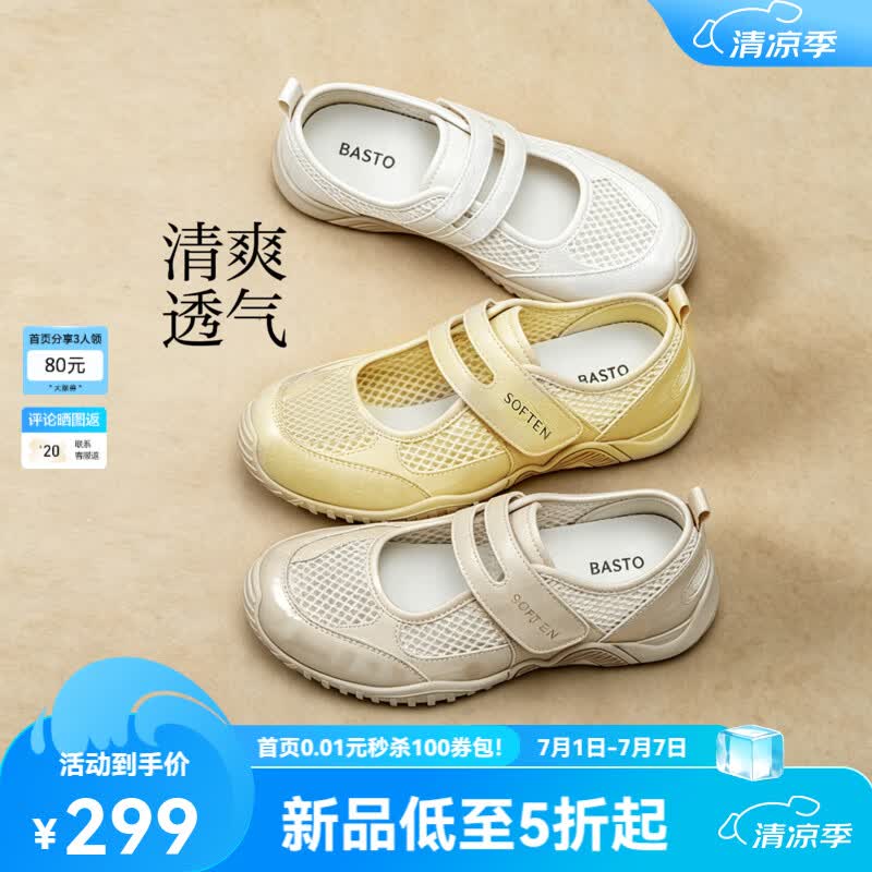 百思图2026夏季新款芭蕾德训鞋简约时尚休闲女单鞋D3272BQ6 浅金 38