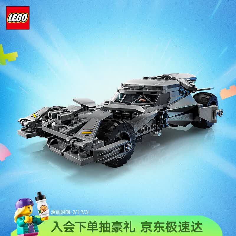 乐高（LEGO）积木超级英雄76331 蝙蝠侠战超人蝙蝠战车男女孩儿童玩具生日礼物
