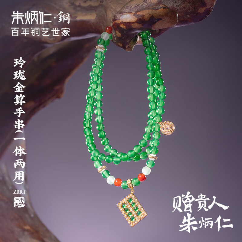 朱炳仁铜 玲珑金算手串 铜装饰手串送女友七夕节日礼物铜首饰挂件 玲珑金算手串