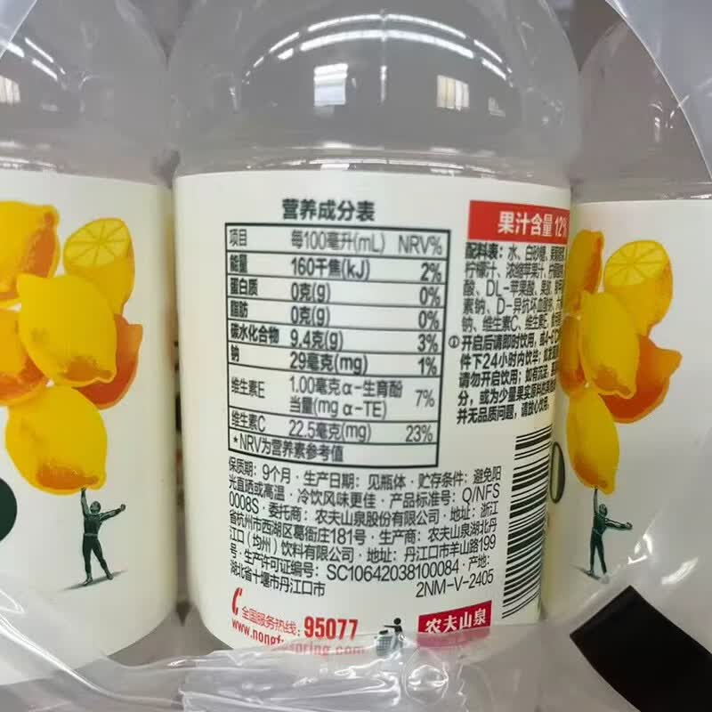 农夫山泉水溶C100柠檬味复合果汁饮料 水溶C柠檬味 柠檬味250ml*6瓶