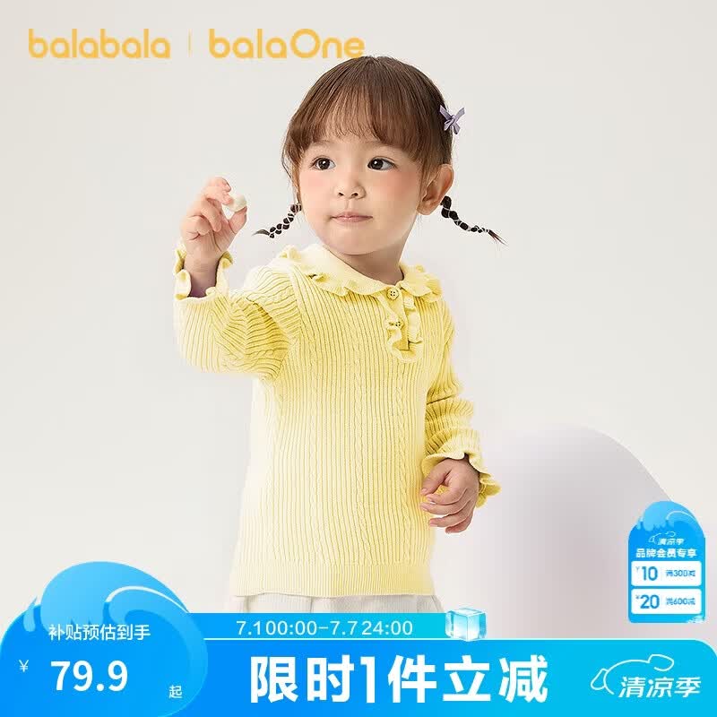 巴拉巴拉婴儿毛衣儿童冬季线衫男女童毛衫宝宝针织衫甜美208424103204