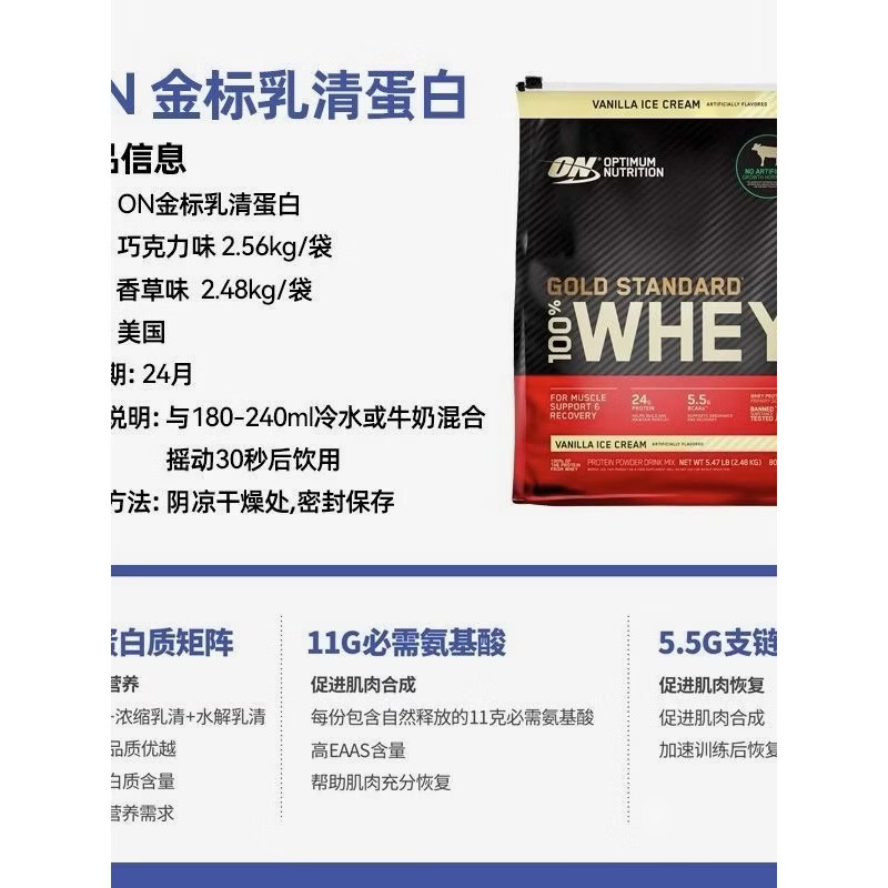 万宁(mannings)奥普帝蒙金标on乳清蛋白粉分离健身增肌补充营养品 牛奶巧克力5.5磅 2.5kg*1袋