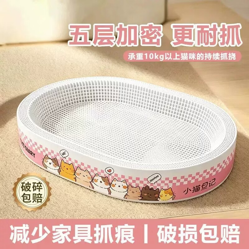 小猫日记白牛卡纸猫抓板耐磨不掉屑猫窝一体加厚猫咪磨爪盆 白卡手绘椭圆款-45中号(适合10斤内)